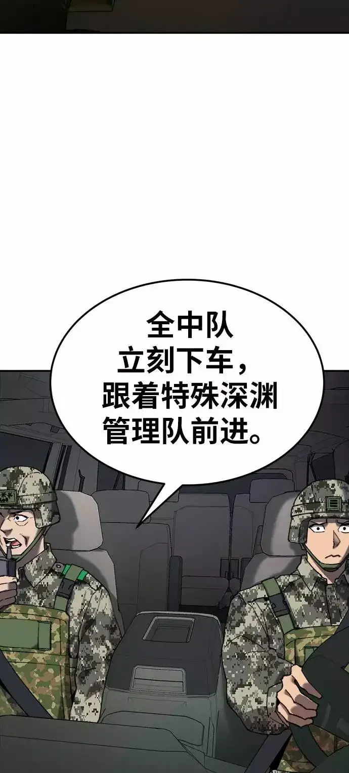 漫画《觉醒战士》[第31话] 追击战（2）第100张图