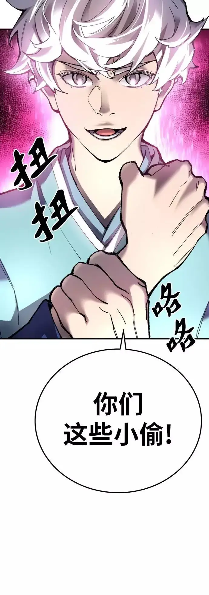漫画《觉醒战士》[第31话] 追击战（2）第118张图