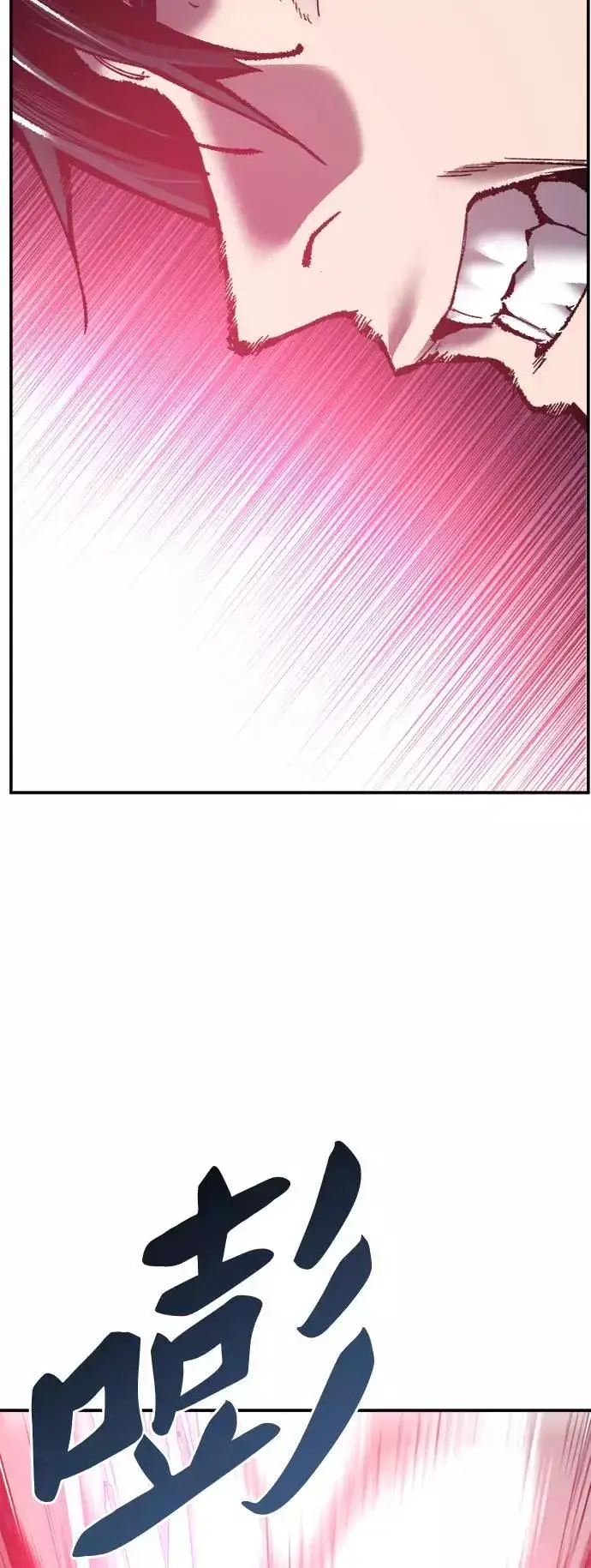 漫画《觉醒战士》[第31话] 追击战（2）第12张图