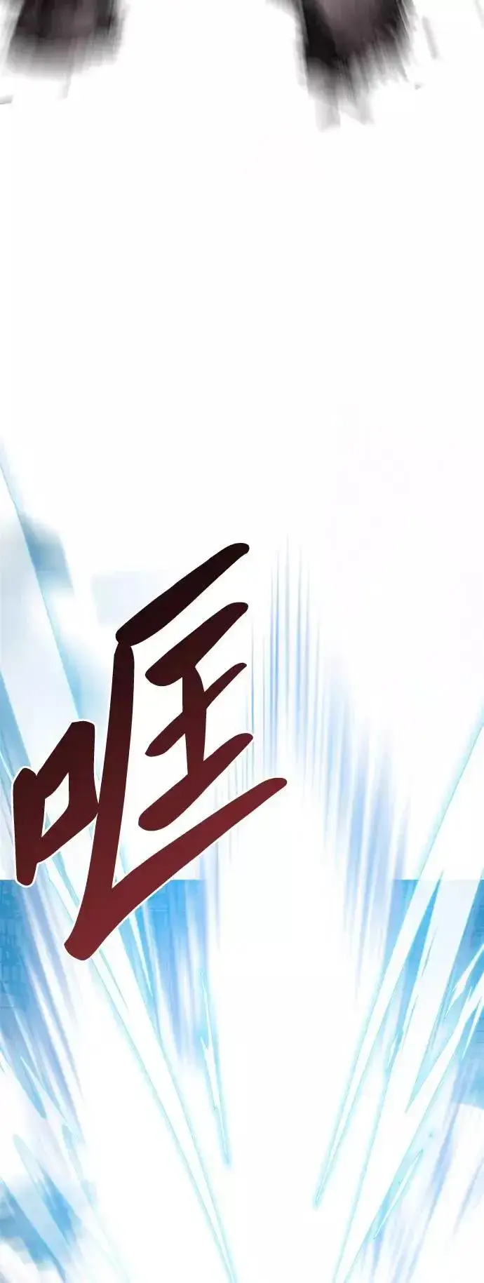 漫画《觉醒战士》[第31话] 追击战（2）第14张图