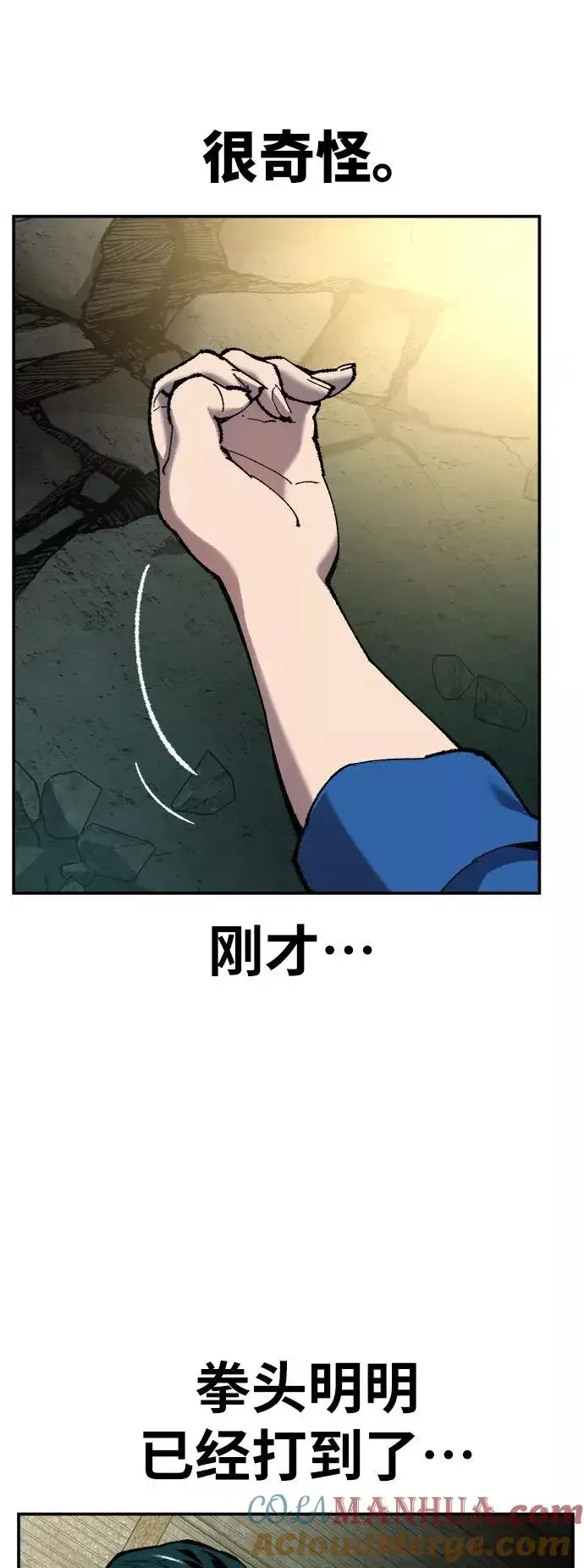 漫画《觉醒战士》[第31话] 追击战（2）第21张图
