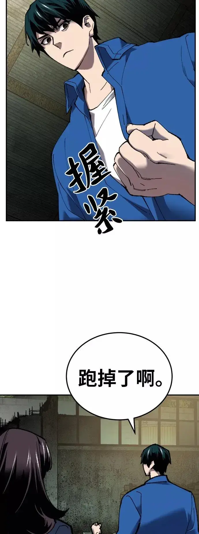 漫画《觉醒战士》[第31话] 追击战（2）第22张图