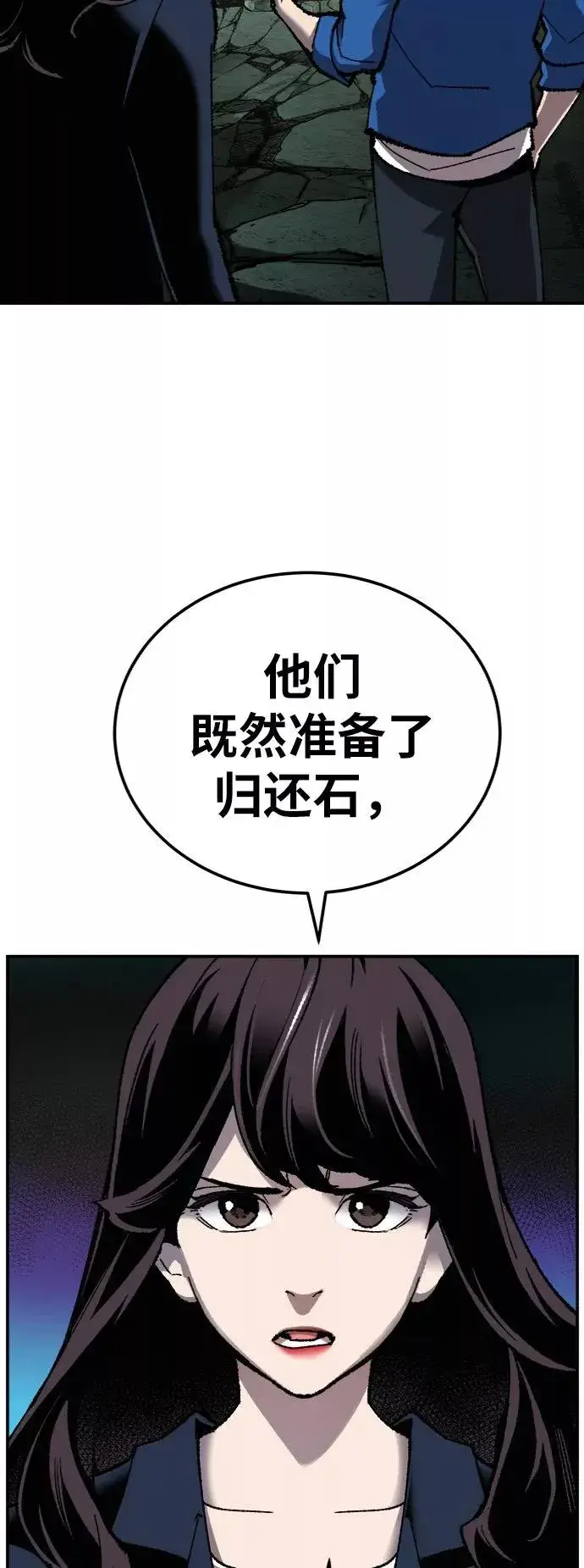 漫画《觉醒战士》[第31话] 追击战（2）第23张图