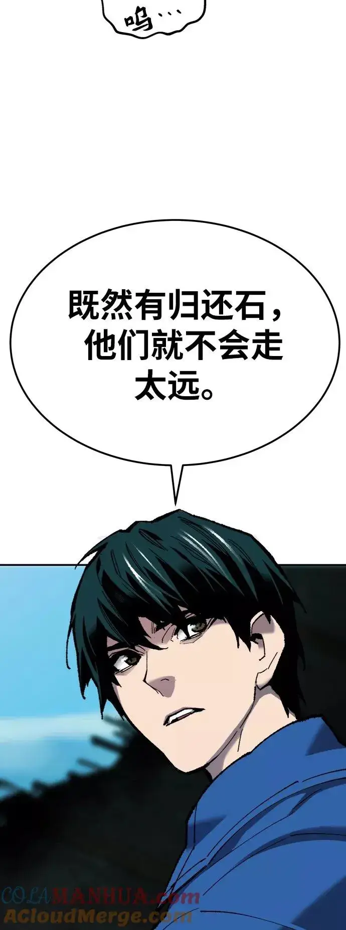 漫画《觉醒战士》[第31话] 追击战（2）第25张图