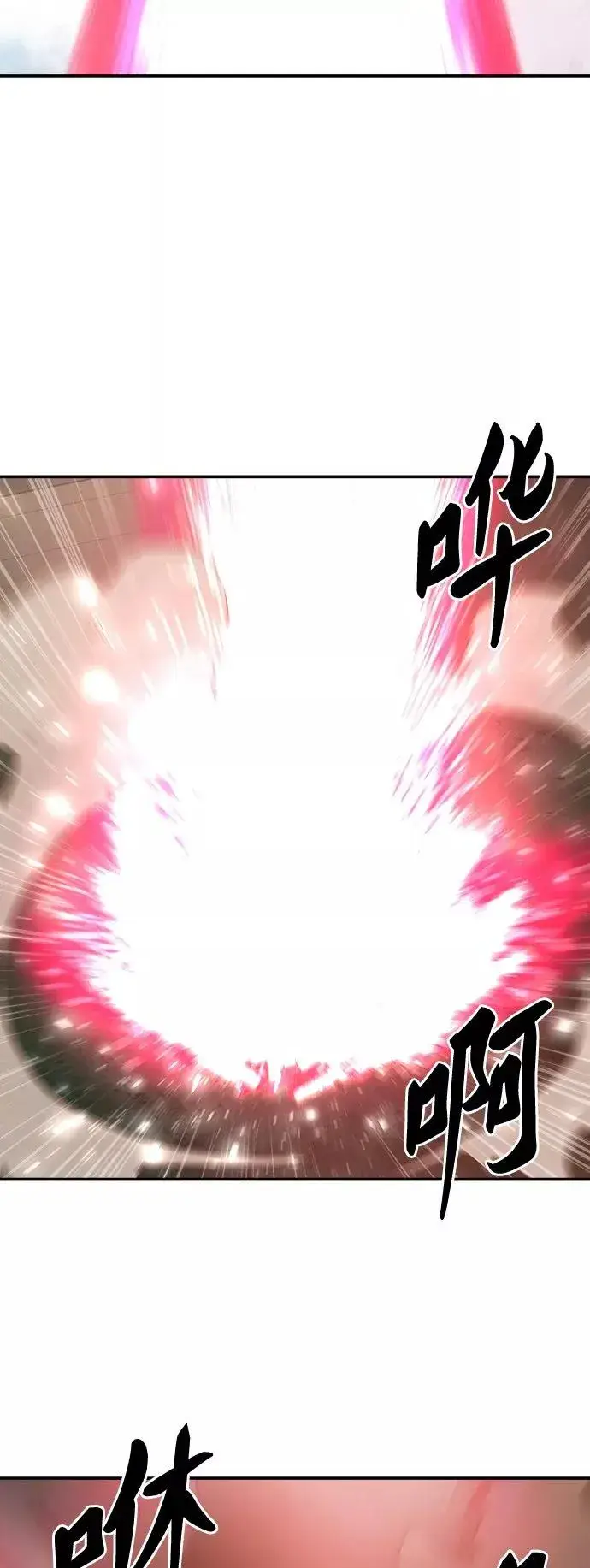 漫画《觉醒战士》[第31话] 追击战（2）第30张图