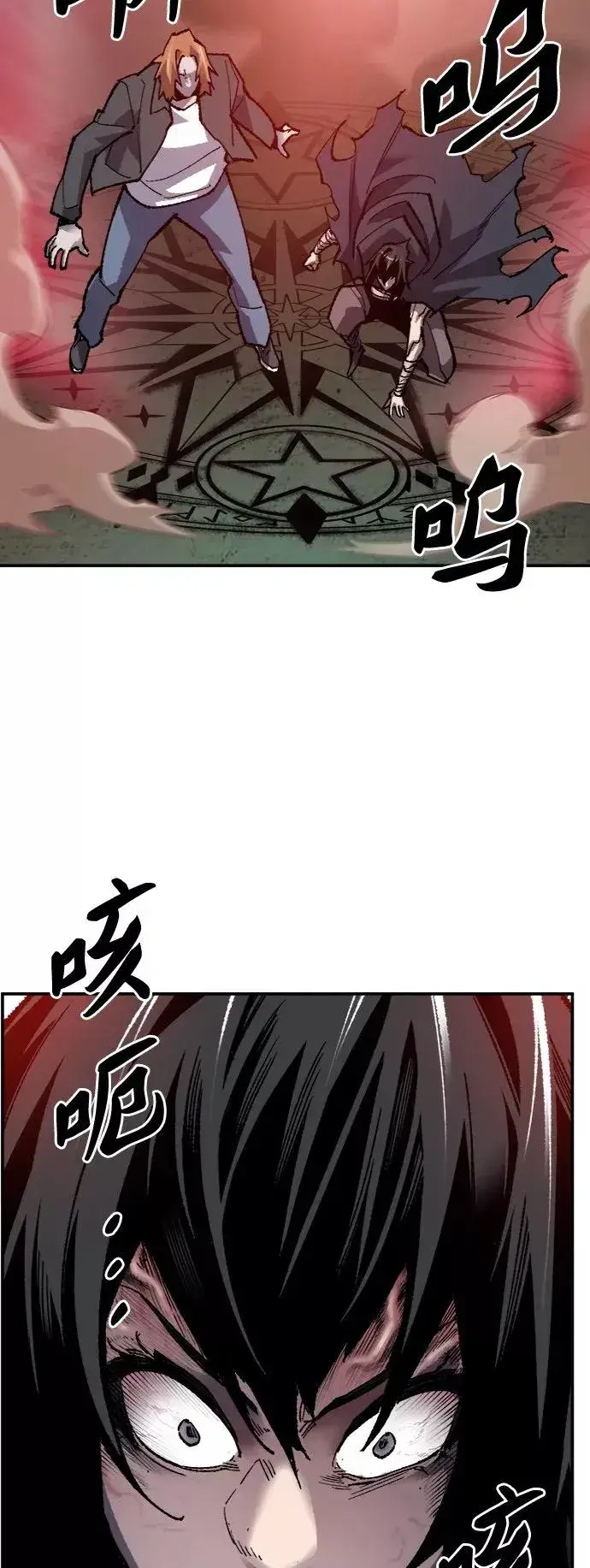 漫画《觉醒战士》[第31话] 追击战（2）第31张图