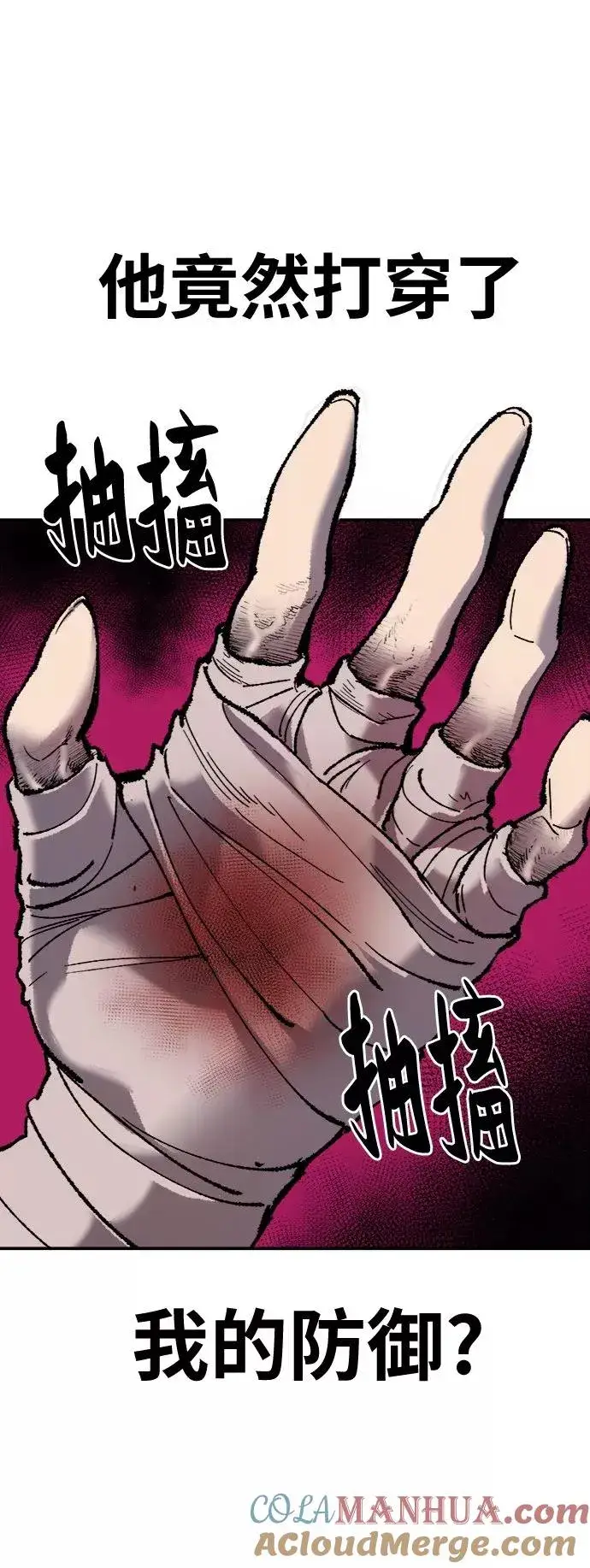 漫画《觉醒战士》[第31话] 追击战（2）第33张图