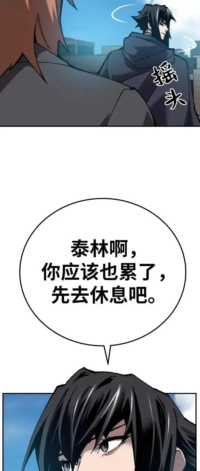 漫画《觉醒战士》[第31话] 追击战（2）第40张图