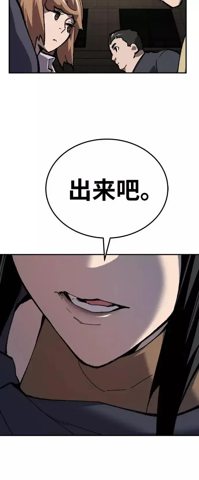 漫画《觉醒战士》[第31话] 追击战（2）第50张图