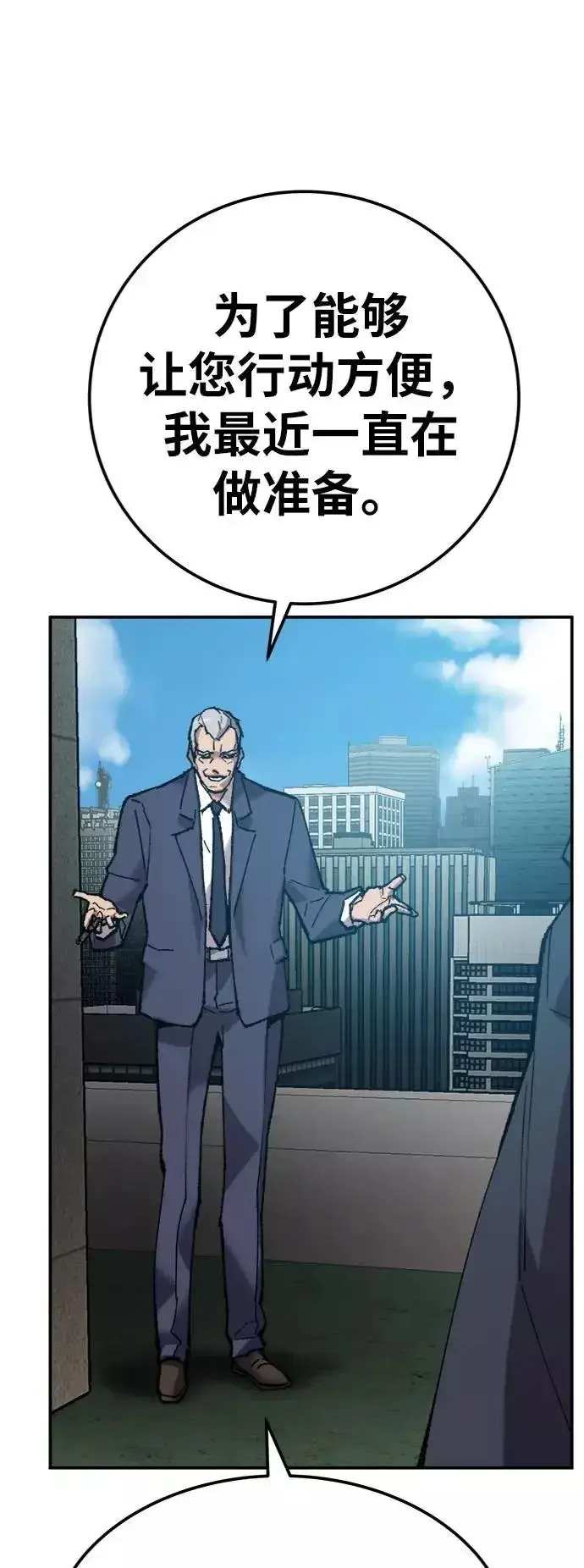 漫画《觉醒战士》[第31话] 追击战（2）第55张图