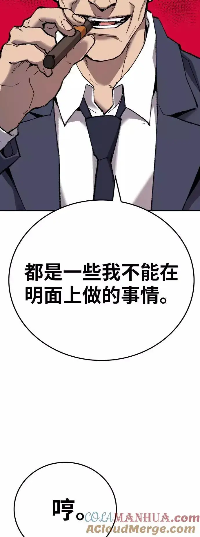 漫画《觉醒战士》[第31话] 追击战（2）第57张图