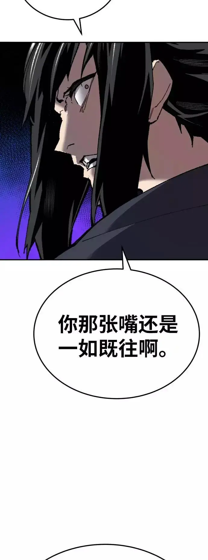 漫画《觉醒战士》[第31话] 追击战（2）第58张图