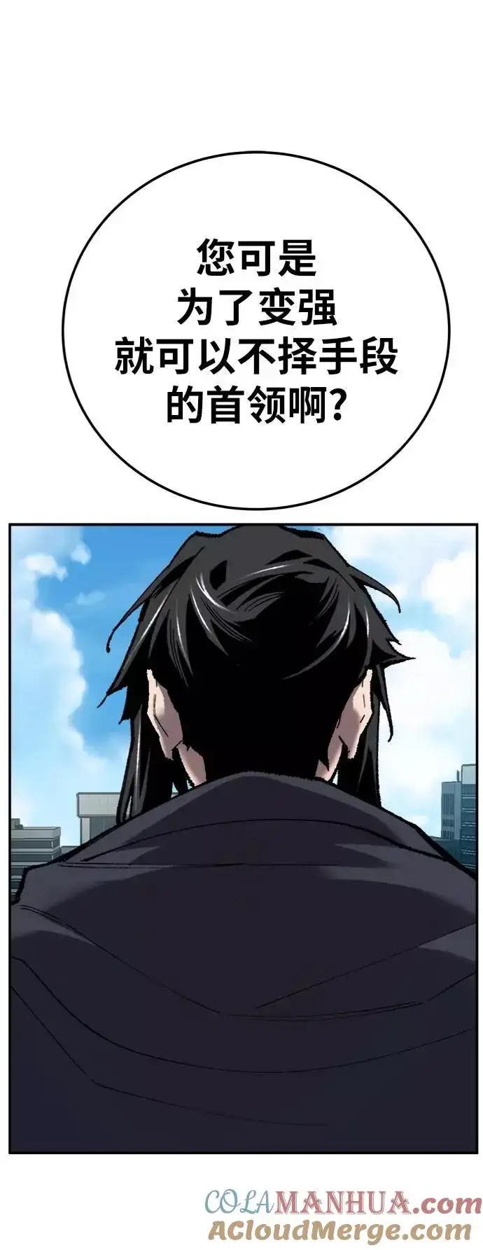 漫画《觉醒战士》[第31话] 追击战（2）第61张图