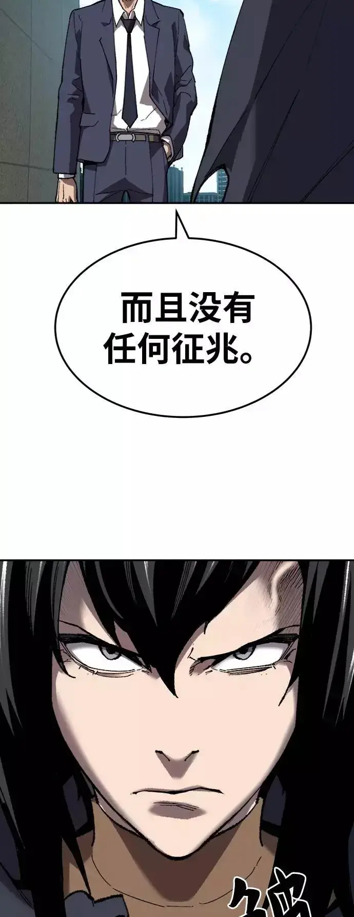 漫画《觉醒战士》[第31话] 追击战（2）第64张图