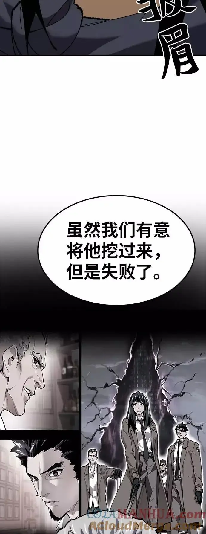 漫画《觉醒战士》[第31话] 追击战（2）第65张图
