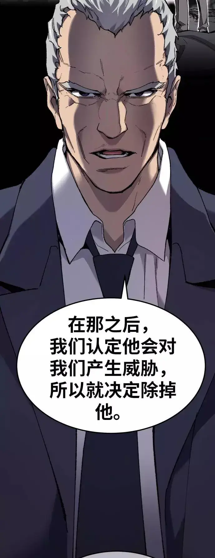漫画《觉醒战士》[第31话] 追击战（2）第66张图