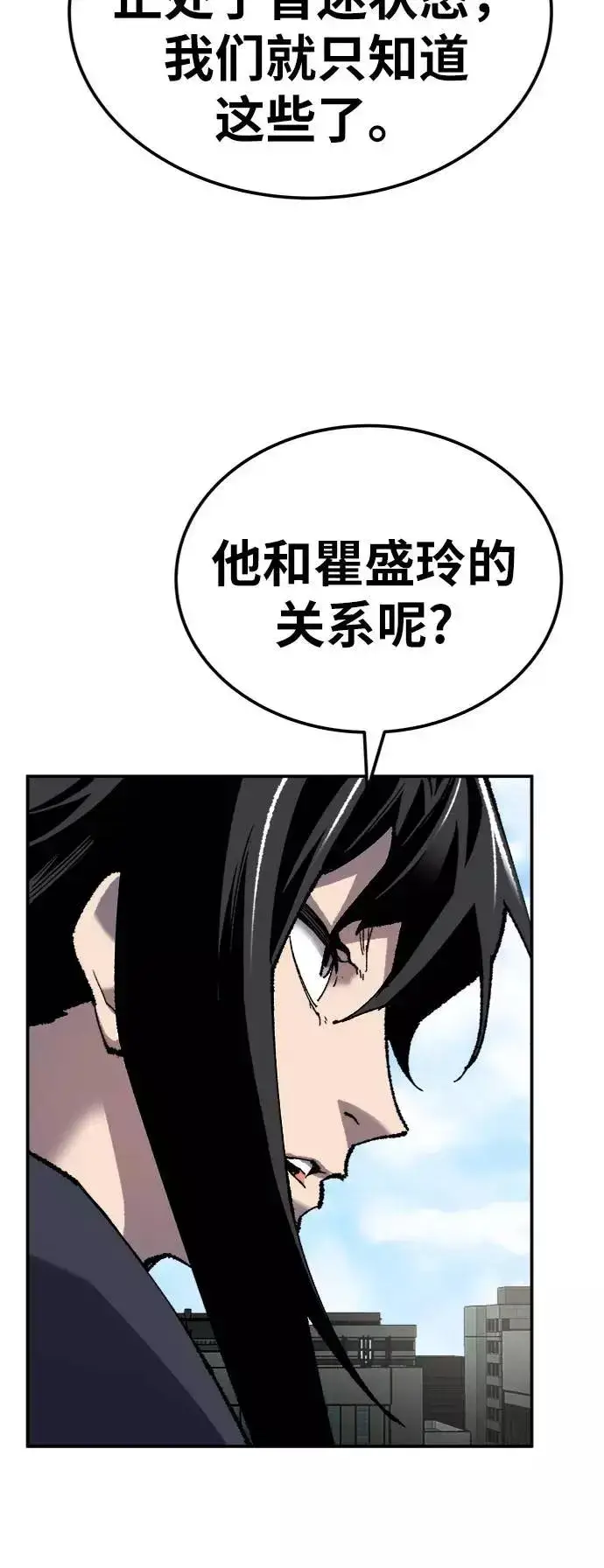 漫画《觉醒战士》[第31话] 追击战（2）第70张图