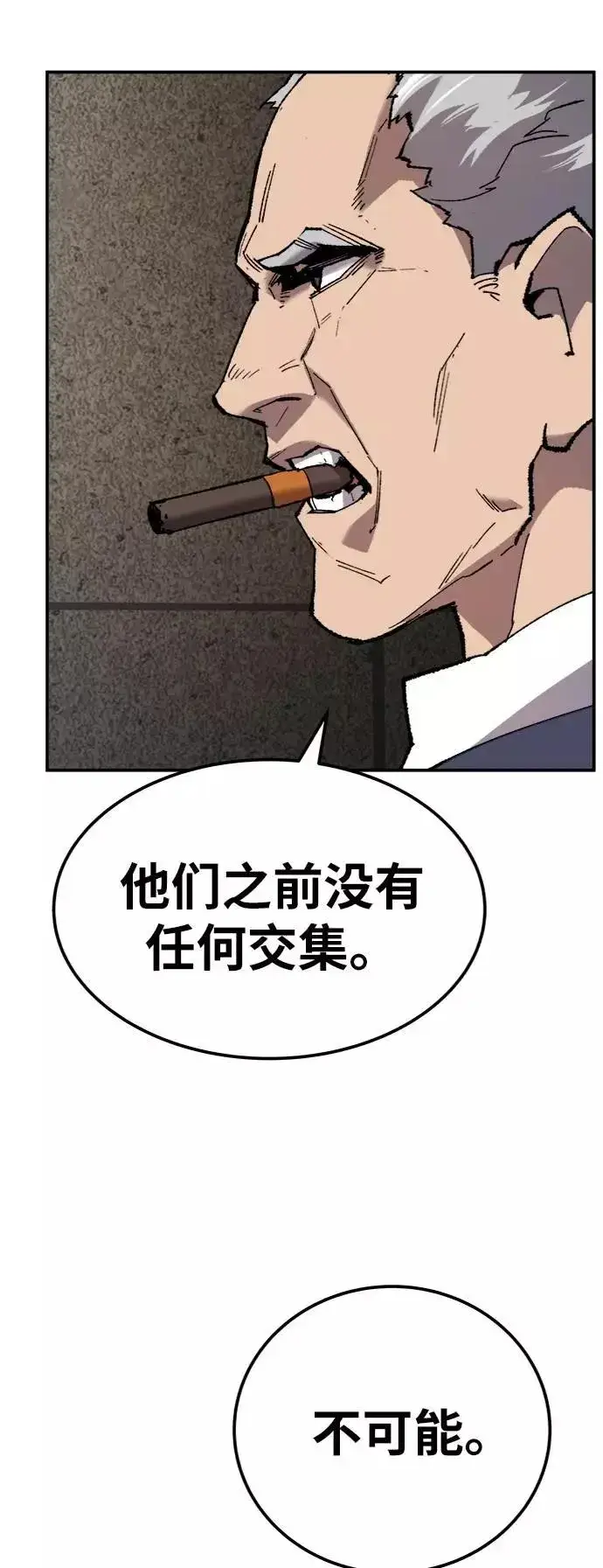 漫画《觉醒战士》[第31话] 追击战（2）第71张图