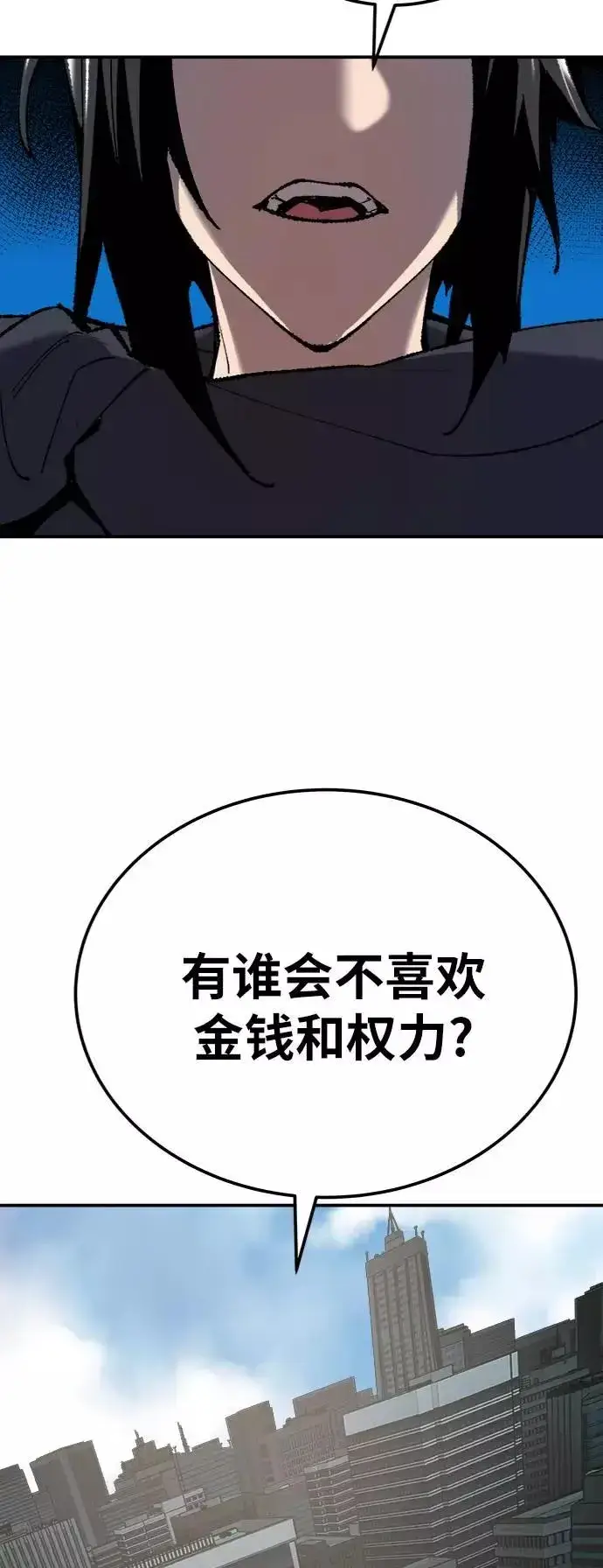 漫画《觉醒战士》[第31话] 追击战（2）第72张图