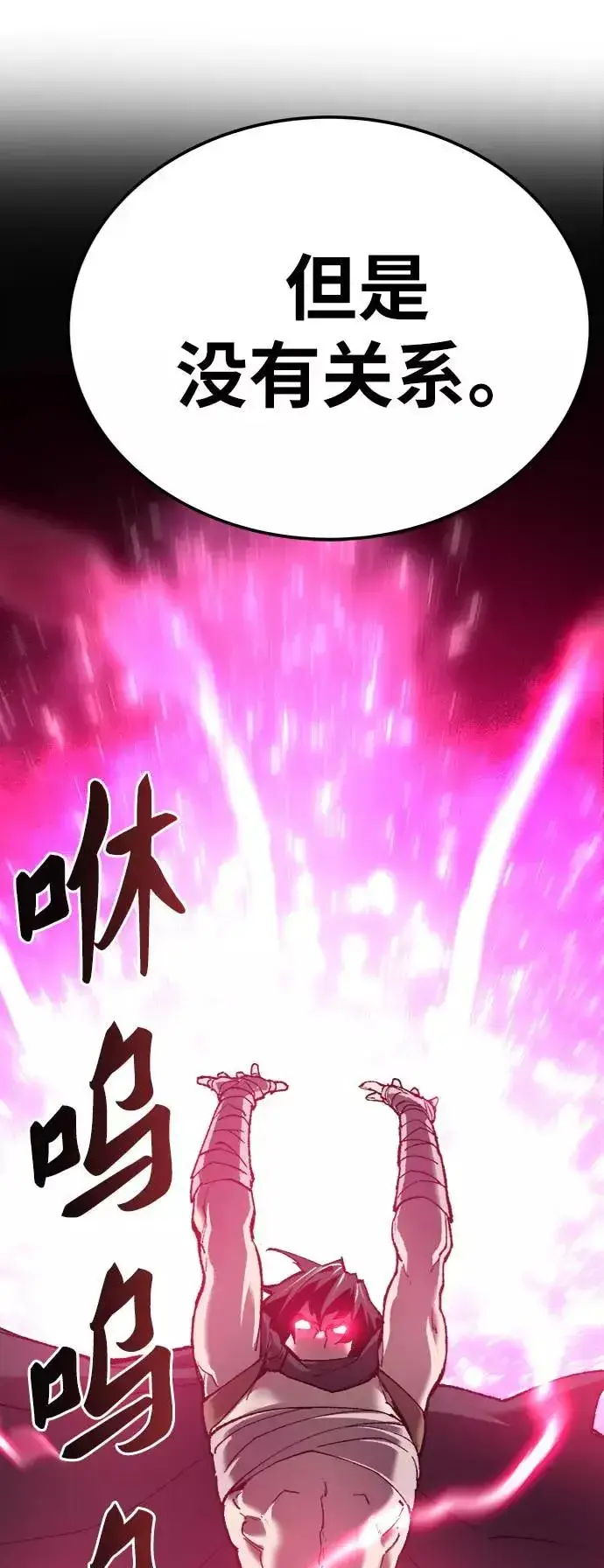漫画《觉醒战士》[第31话] 追击战（2）第76张图