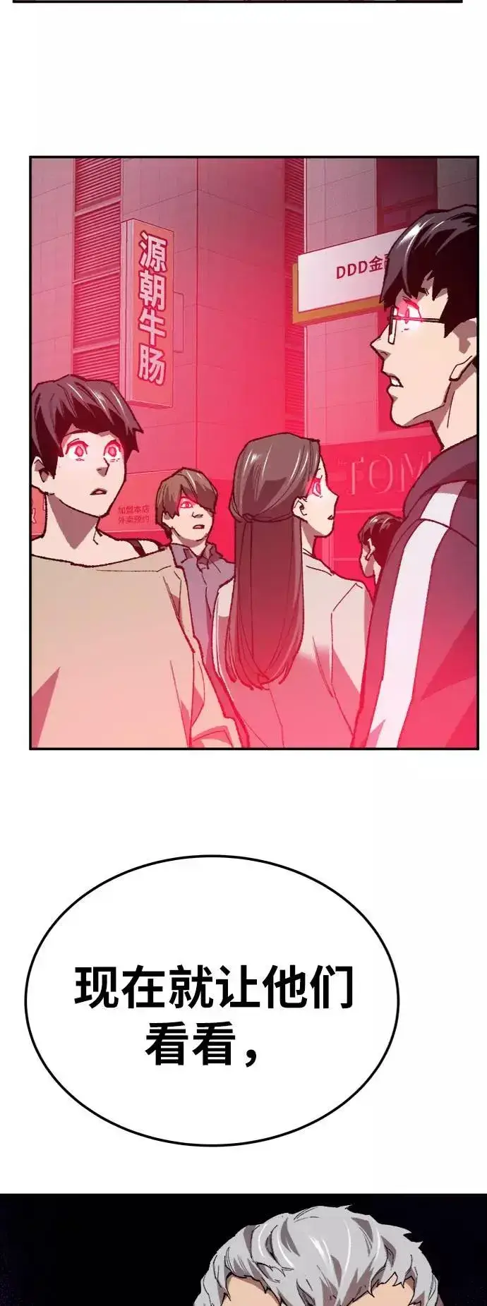 漫画《觉醒战士》[第31话] 追击战（2）第82张图