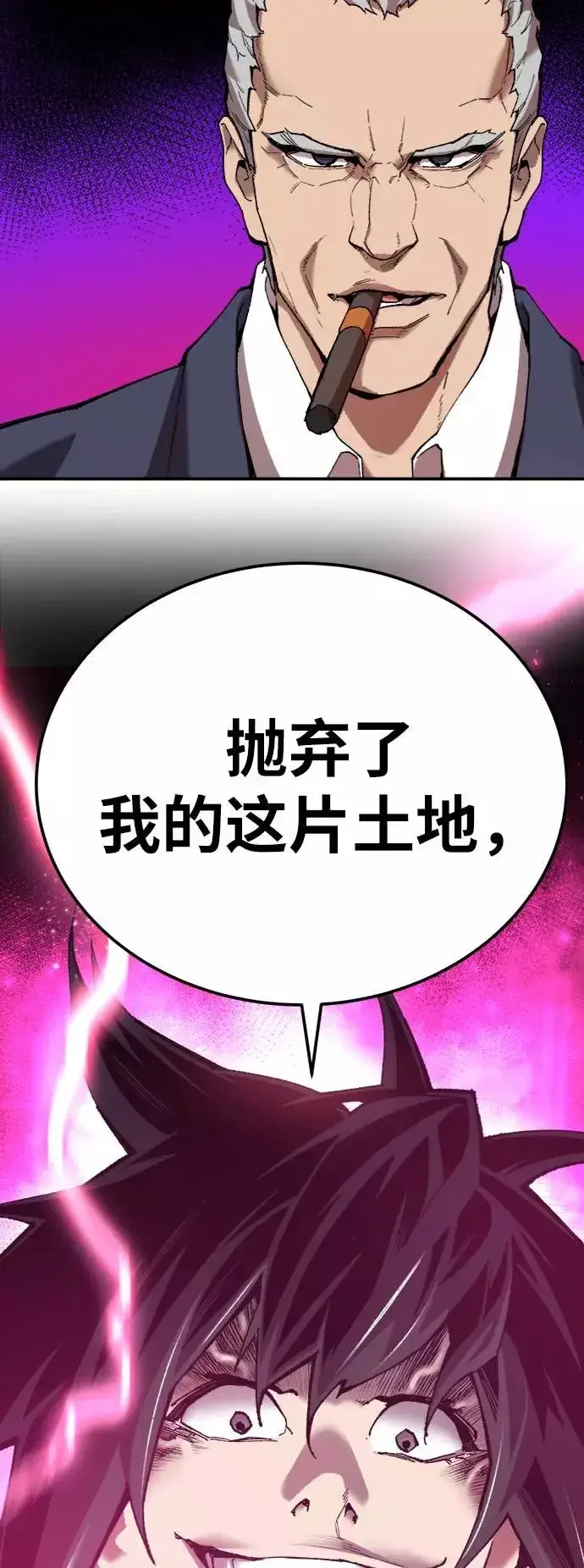 漫画《觉醒战士》[第31话] 追击战（2）第83张图