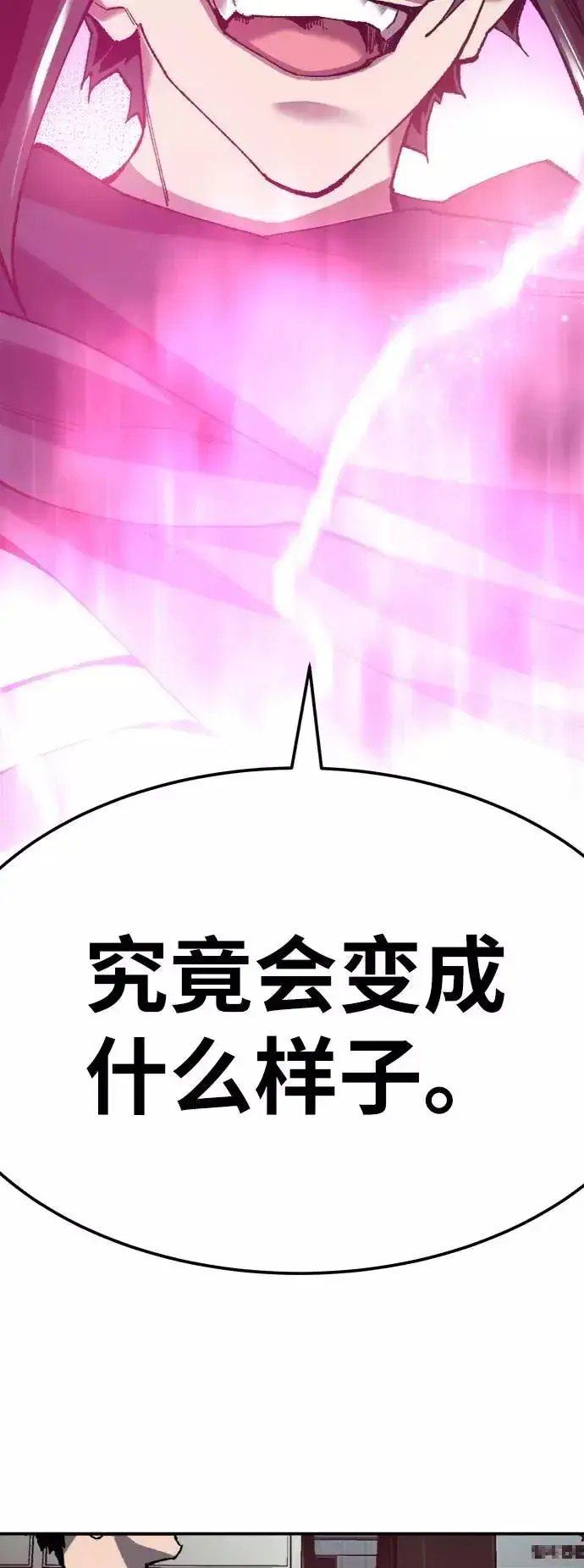 漫画《觉醒战士》[第31话] 追击战（2）第84张图