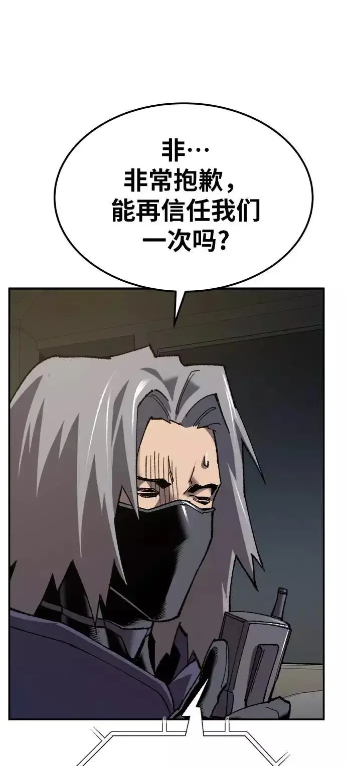 漫画《觉醒战士》[第31话] 追击战（2）第95张图