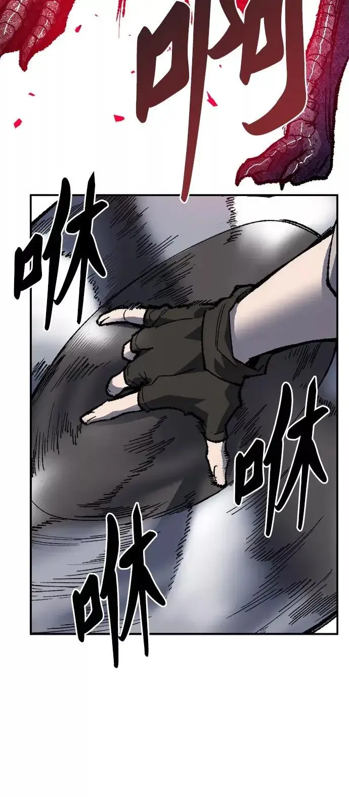 漫画《觉醒战士》[第32话] 追击战（3）第102张图