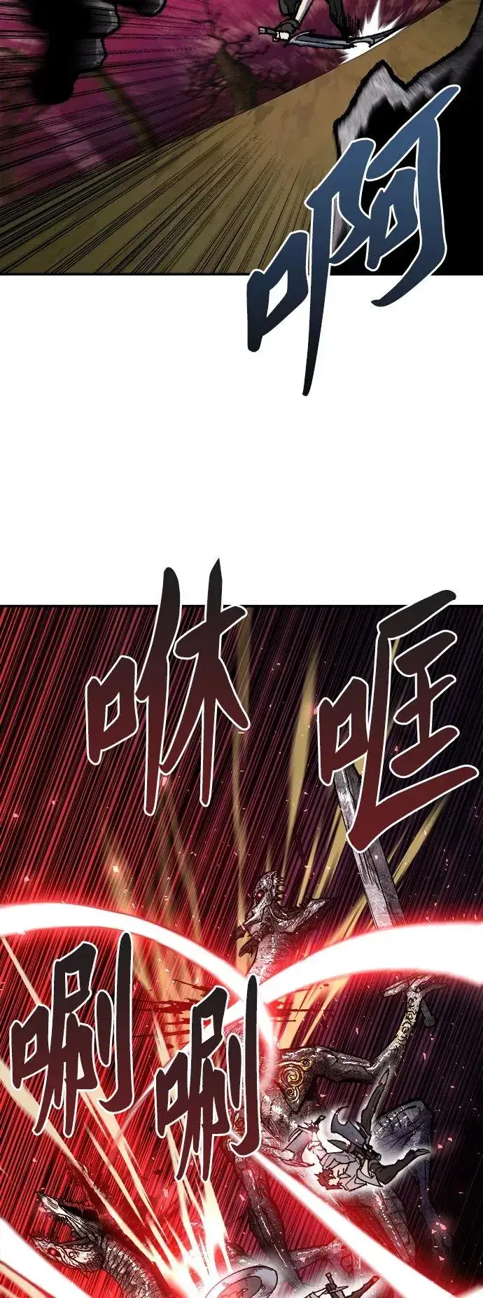 漫画《觉醒战士》[第32话] 追击战（3）第106张图