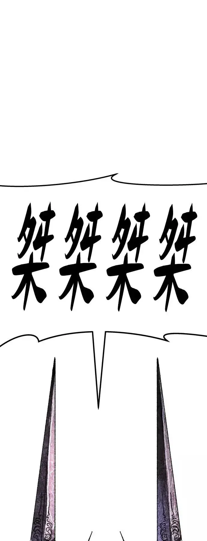 漫画《觉醒战士》[第32话] 追击战（3）第112张图