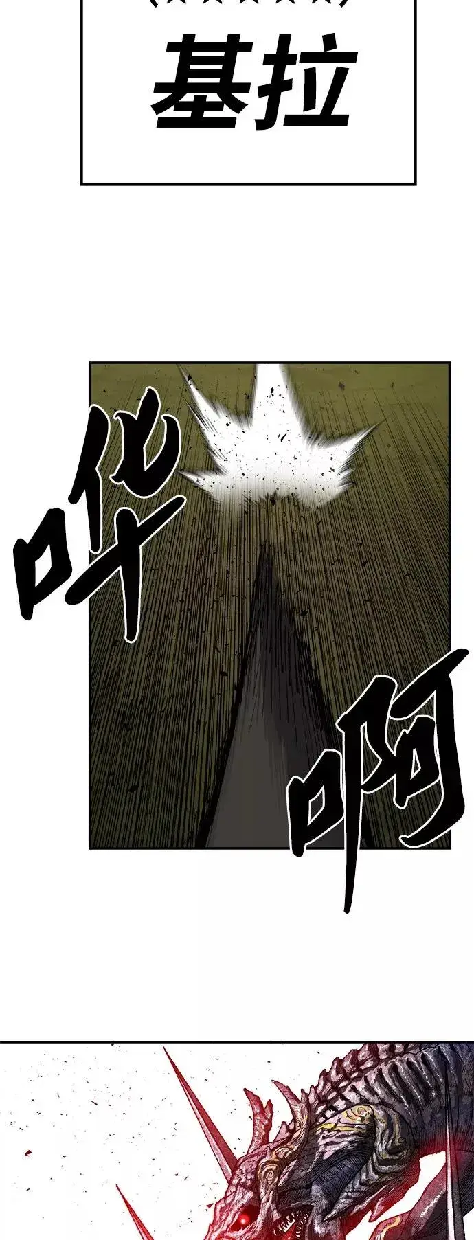 漫画《觉醒战士》[第32话] 追击战（3）第114张图