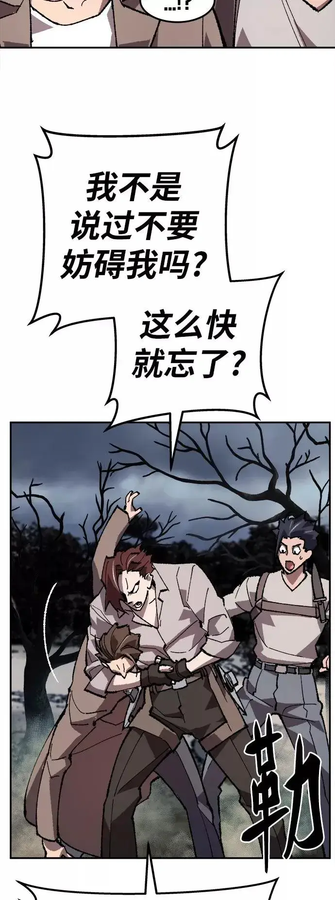 漫画《觉醒战士》[第32话] 追击战（3）第124张图
