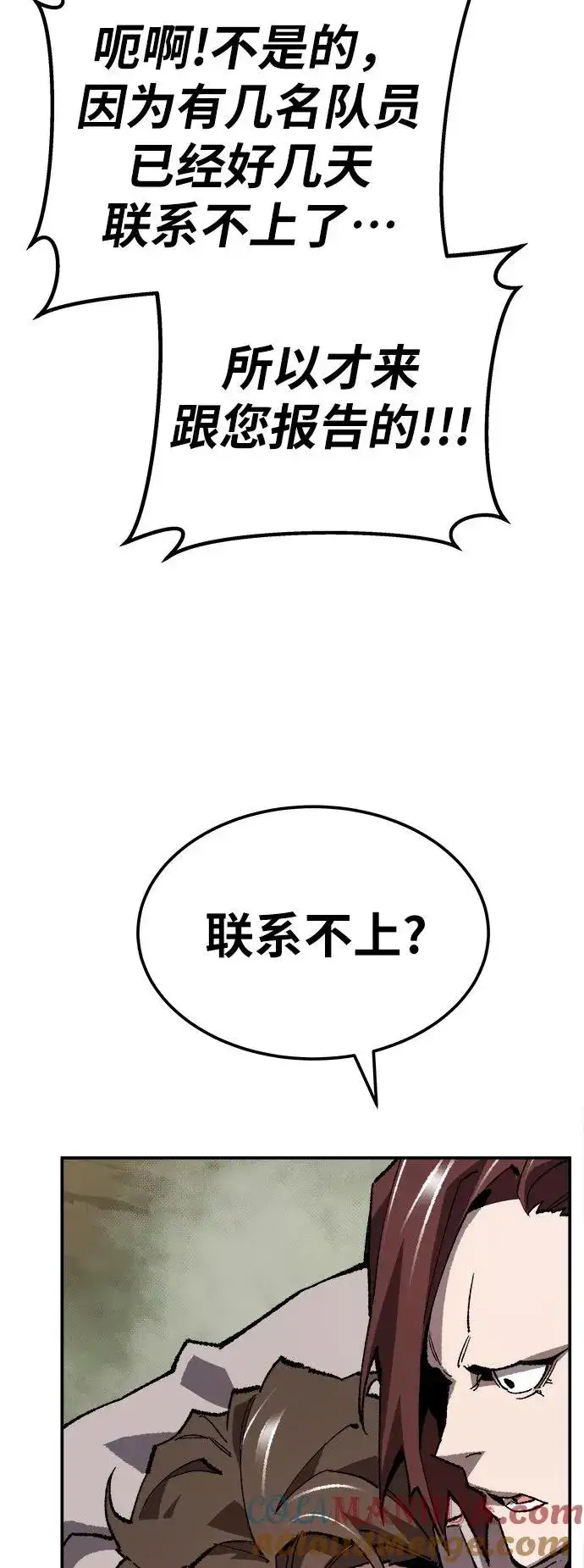 漫画《觉醒战士》[第32话] 追击战（3）第125张图
