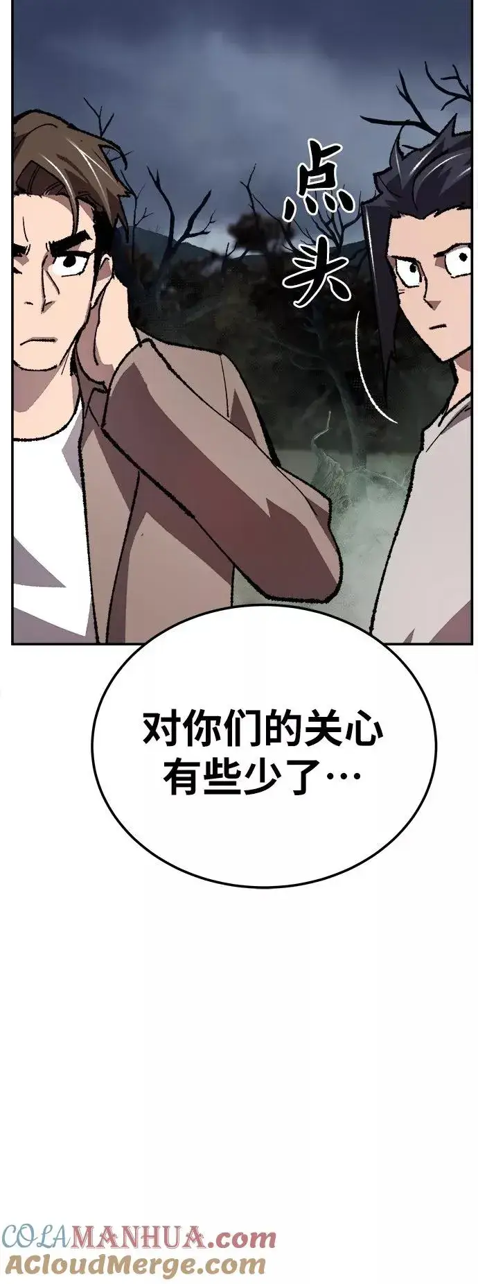 漫画《觉醒战士》[第32话] 追击战（3）第129张图