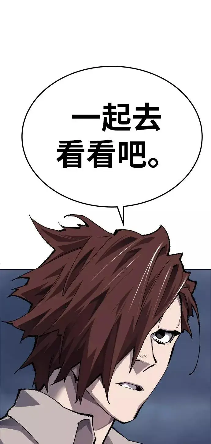 漫画《觉醒战士》[第32话] 追击战（3）第130张图