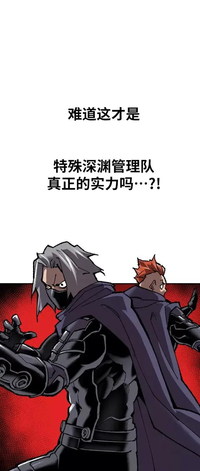 漫画《觉醒战士》[第32话] 追击战（3）第20张图