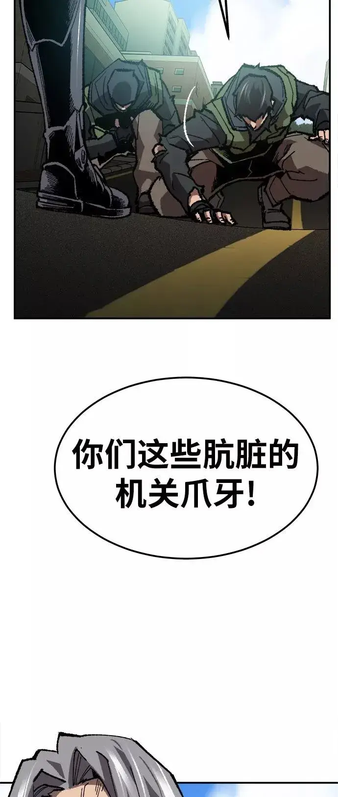 漫画《觉醒战士》[第32话] 追击战（3）第22张图