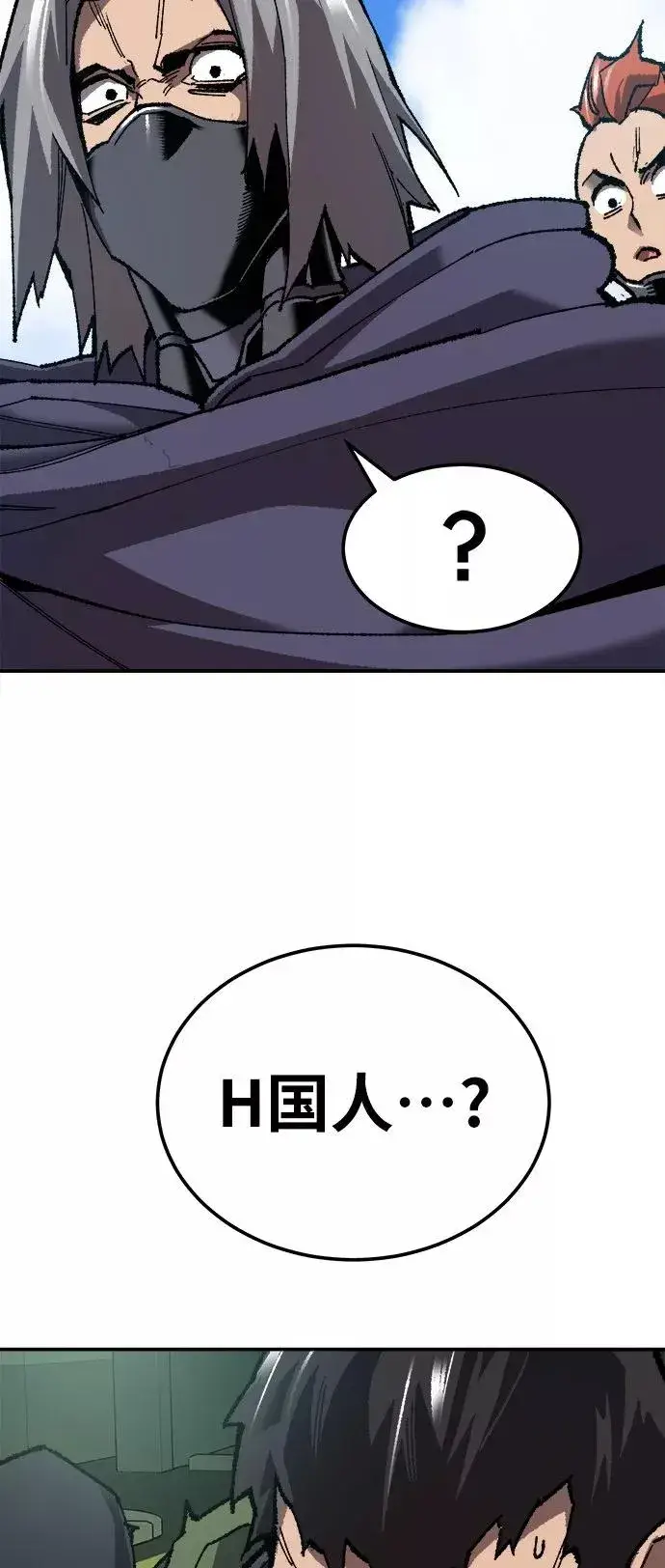 漫画《觉醒战士》[第32话] 追击战（3）第23张图