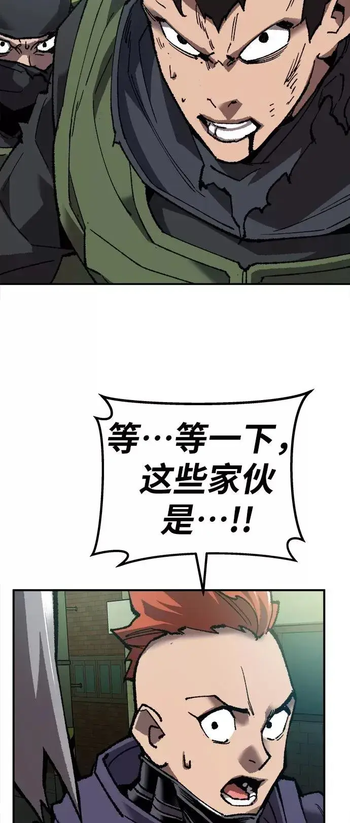 漫画《觉醒战士》[第32话] 追击战（3）第24张图