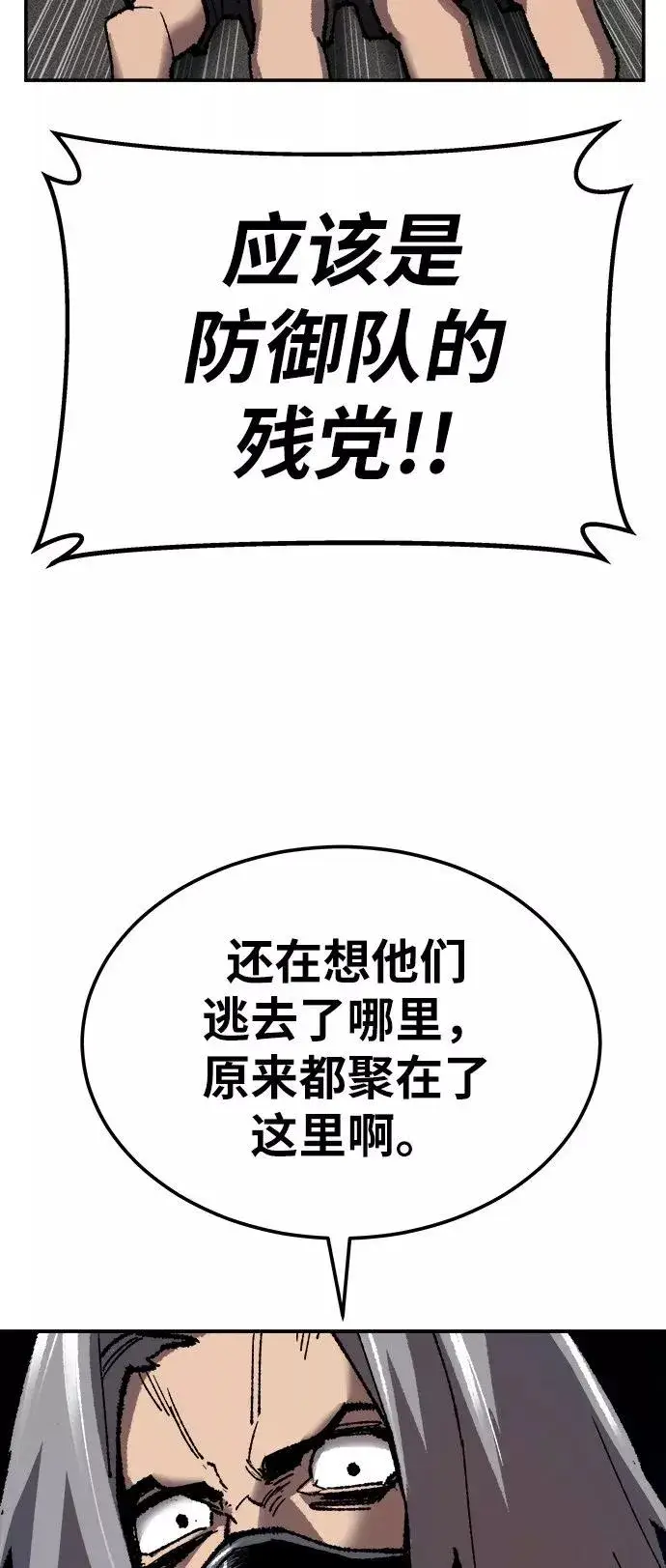 漫画《觉醒战士》[第32话] 追击战（3）第26张图