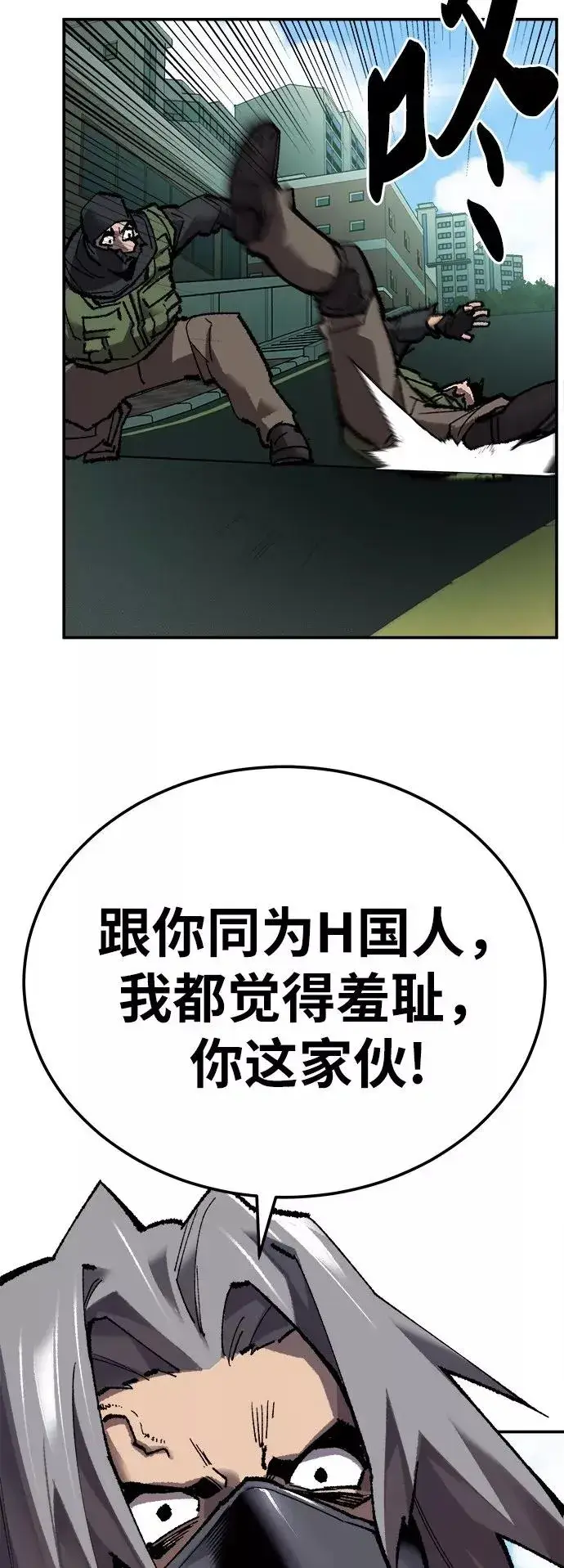 漫画《觉醒战士》[第32话] 追击战（3）第32张图