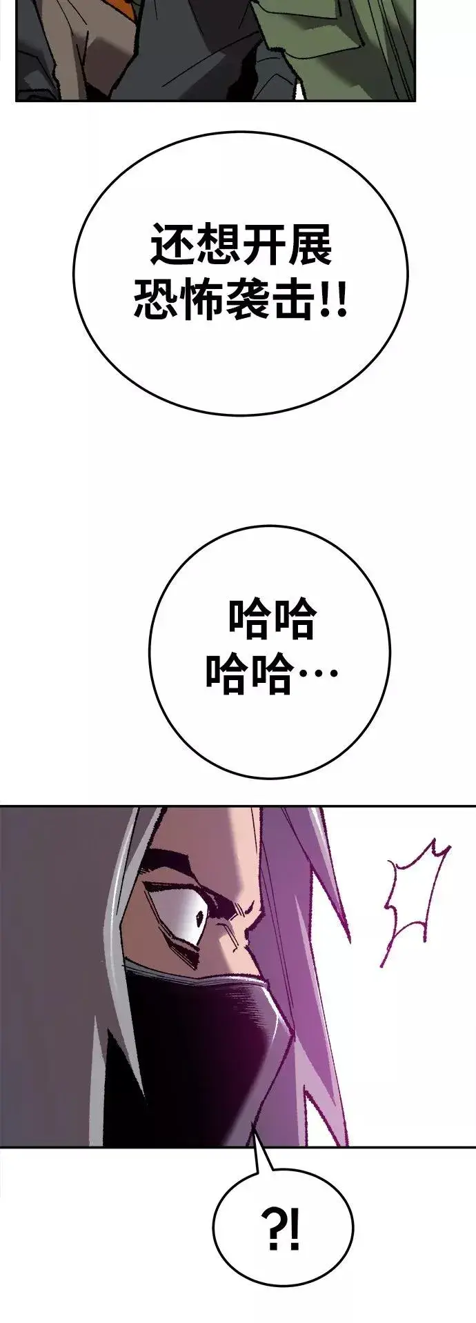 漫画《觉醒战士》[第32话] 追击战（3）第34张图