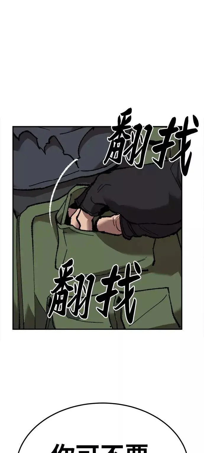 漫画《觉醒战士》[第32话] 追击战（3）第36张图