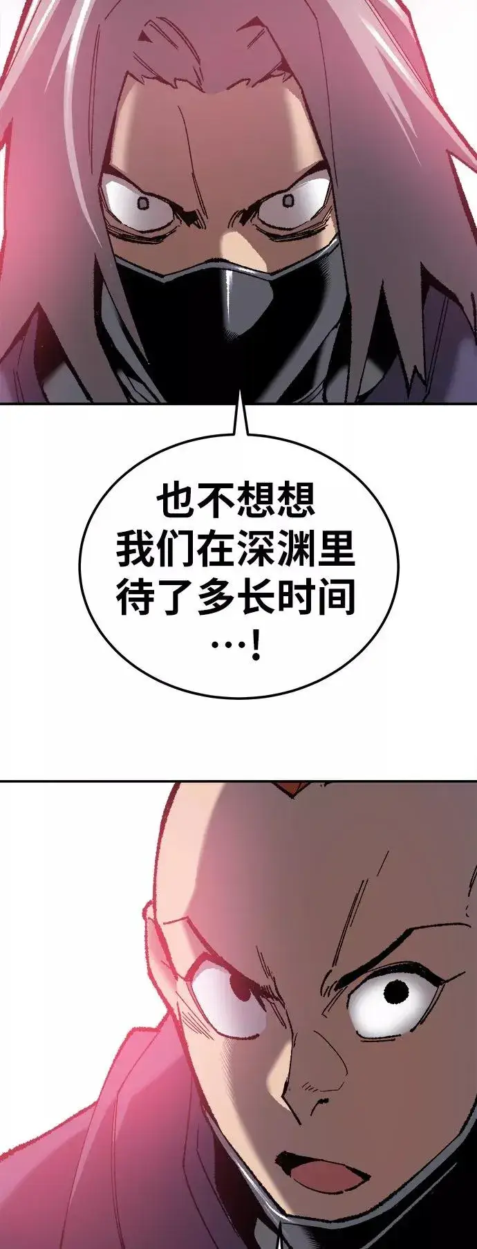 漫画《觉醒战士》[第32话] 追击战（3）第55张图