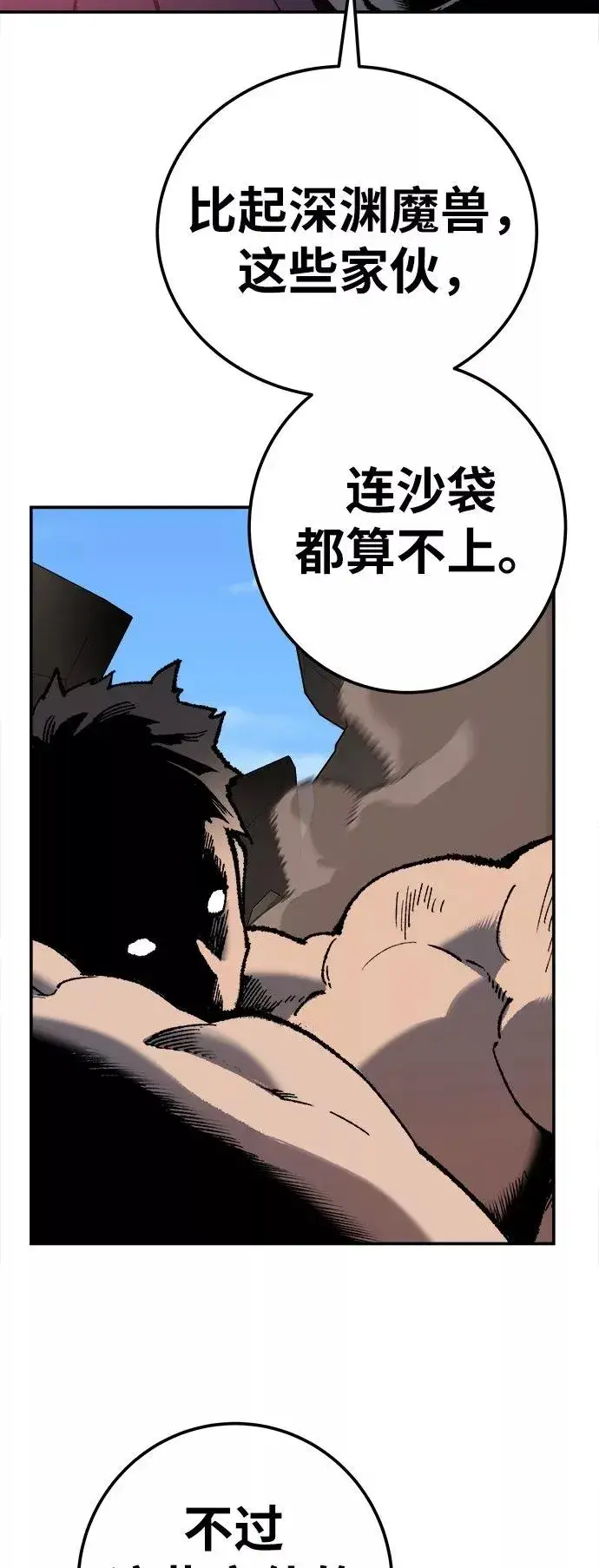 漫画《觉醒战士》[第32话] 追击战（3）第56张图