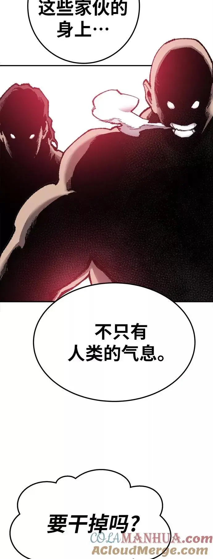 漫画《觉醒战士》[第32话] 追击战（3）第57张图