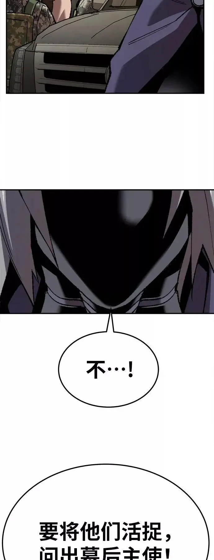 漫画《觉醒战士》[第32话] 追击战（3）第59张图