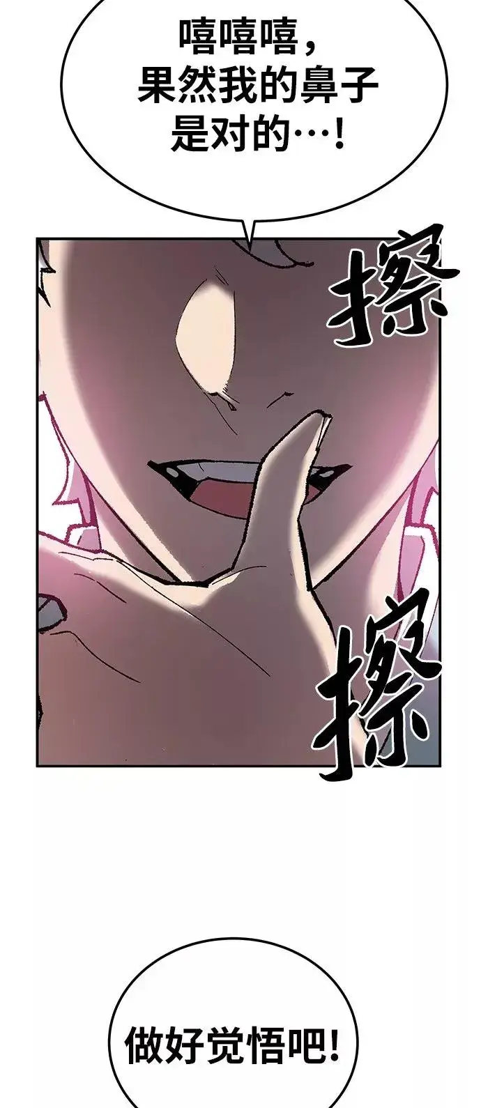 漫画《觉醒战士》[第32话] 追击战（3）第6张图