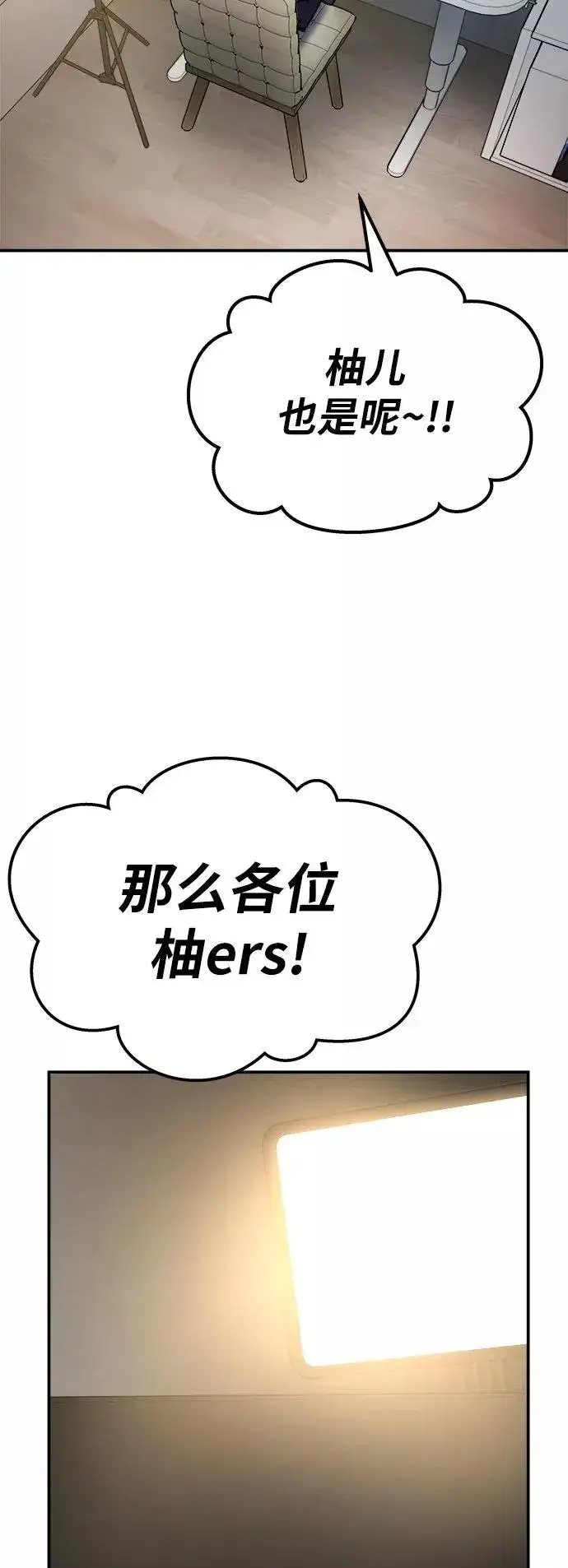 漫画《觉醒战士》[第32话] 追击战（3）第66张图